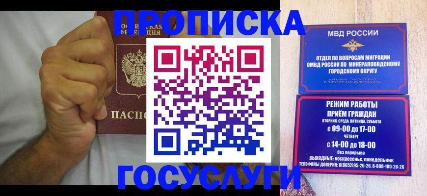 прописка от собственника в Алатыре