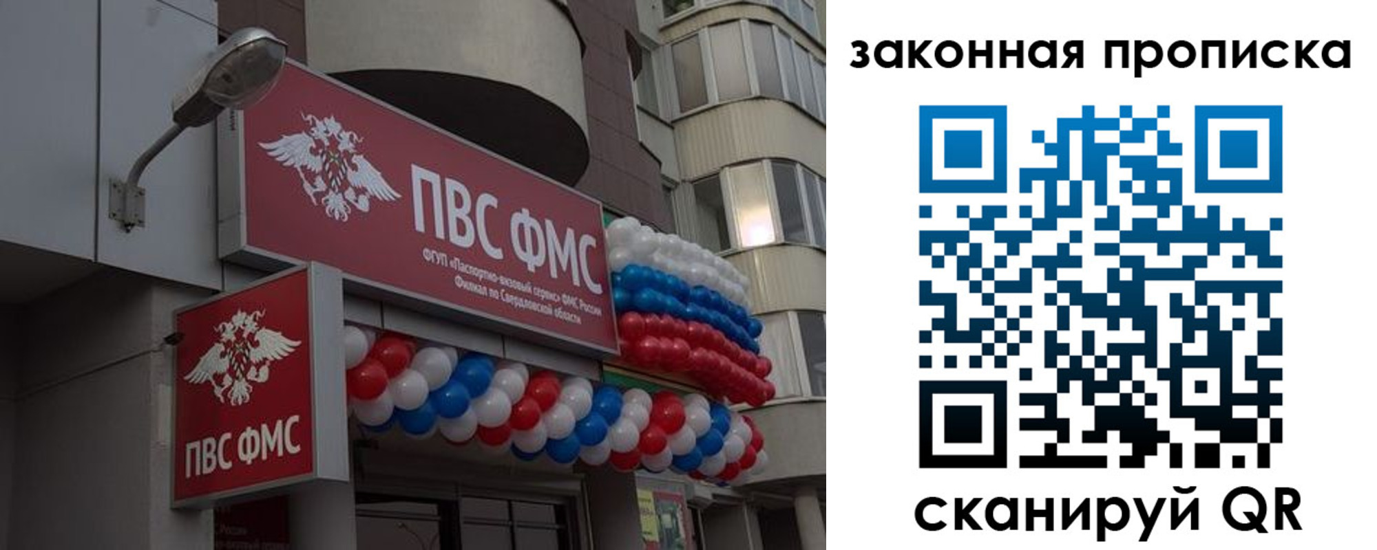 купить прописку в Алатыре