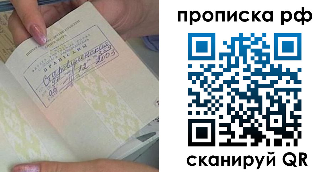 прописка от собственника в Алатыре