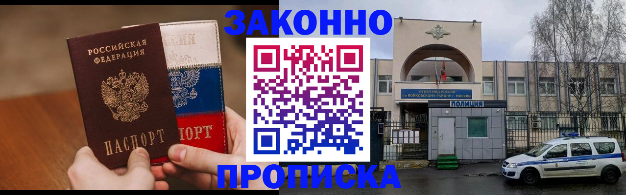 прописка штамп в Алатыре