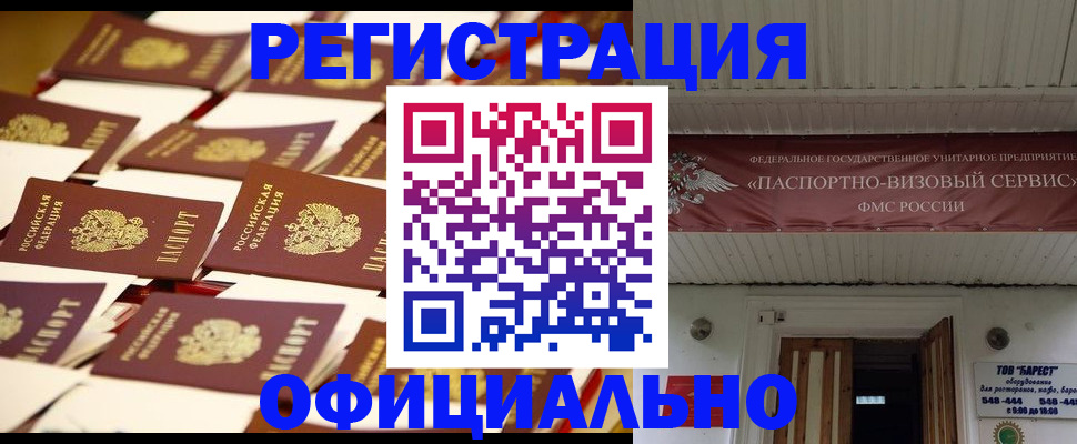 временная регистрация для школы в Алатыре