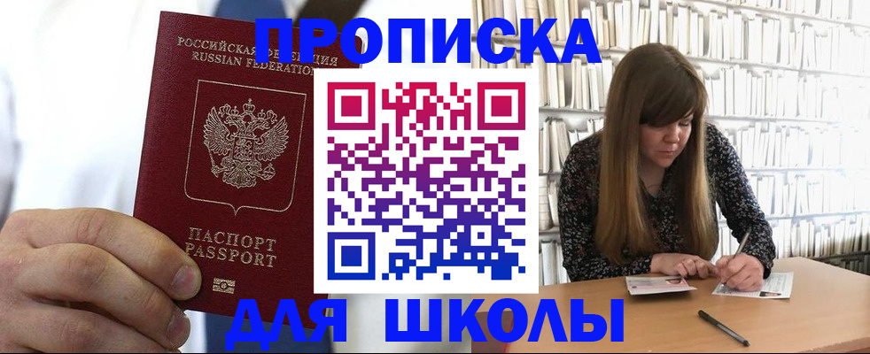 прописка регистрация в Алатыре