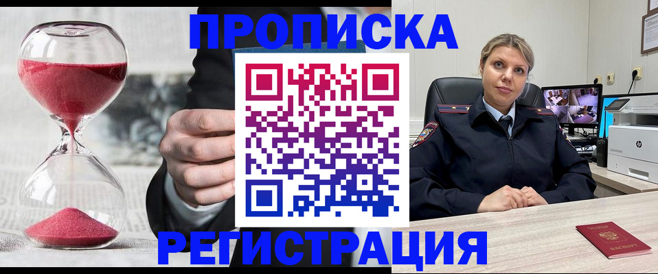 прописка поиск в Алатыре