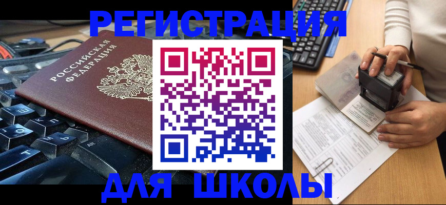 прописка для кредита в Алатыре