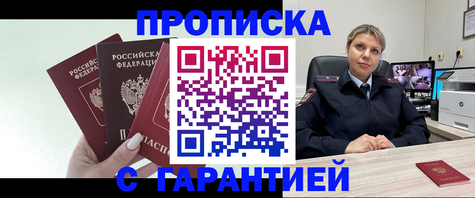 временная регистрация в квартире в Алатыре