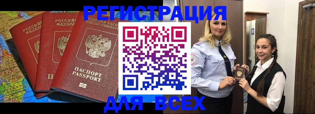прописка для школы в Алатыре