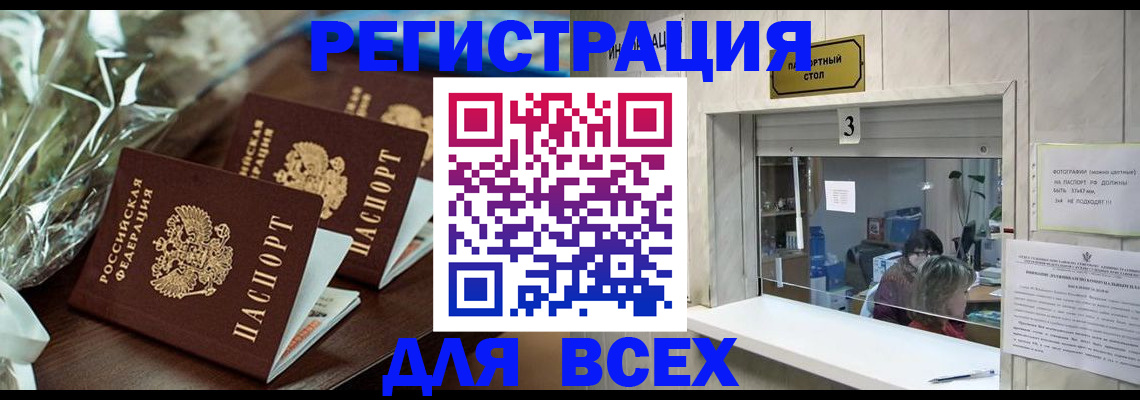 временная регистрация гарантия в Алатыре