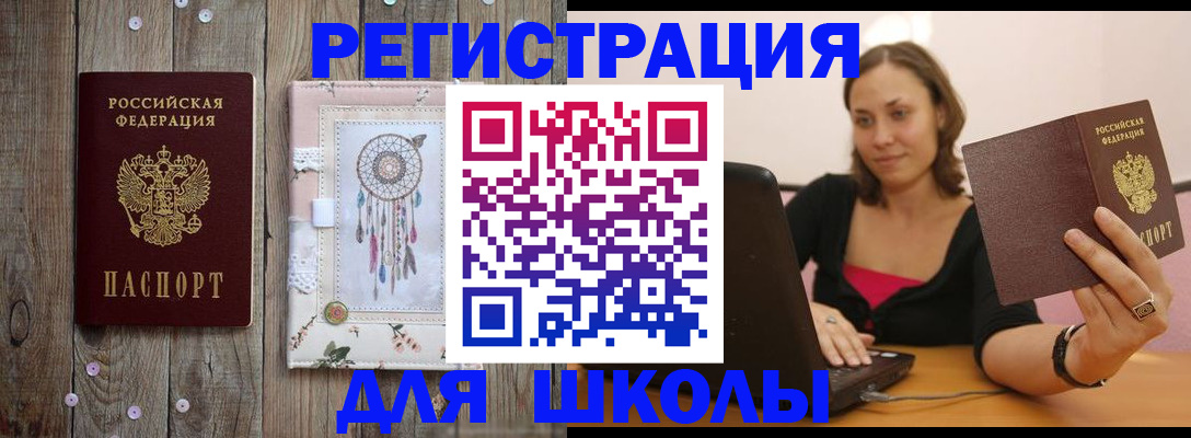 прописка регистрация в Алатыре